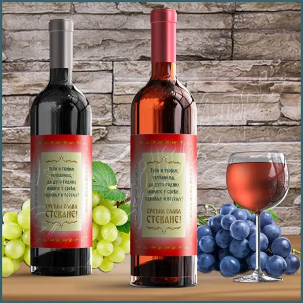 Proizvod Srećna slava nalepnica za vino Slika