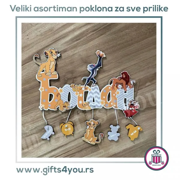 Proizvod Dečiji ram - Kralj dzungle Slika