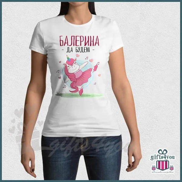 Proizvod Balerina da budem majica Slika