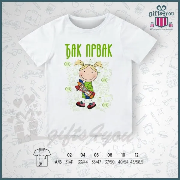 Proizvod Dečija majica - Djak prvak Slika
