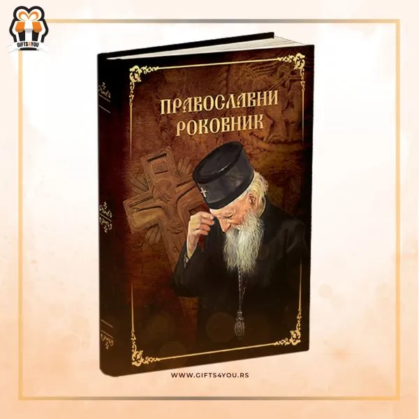 Proizvod Pravoslavni rokovnik Patrijarh Pavle 2 Slika